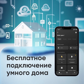 Бесплатная настройка УД