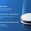 Робот-пылесос XIAOMI Robot Vacuum E10